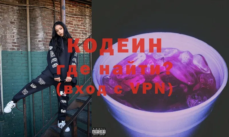 Кодеиновый сироп Lean напиток Lean (лин)  Красногорск 